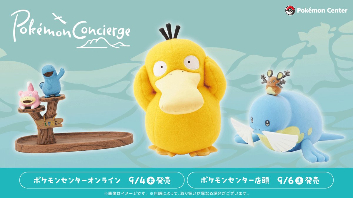 ポケモンセンター公式 (@pokemoncenterPR) / X