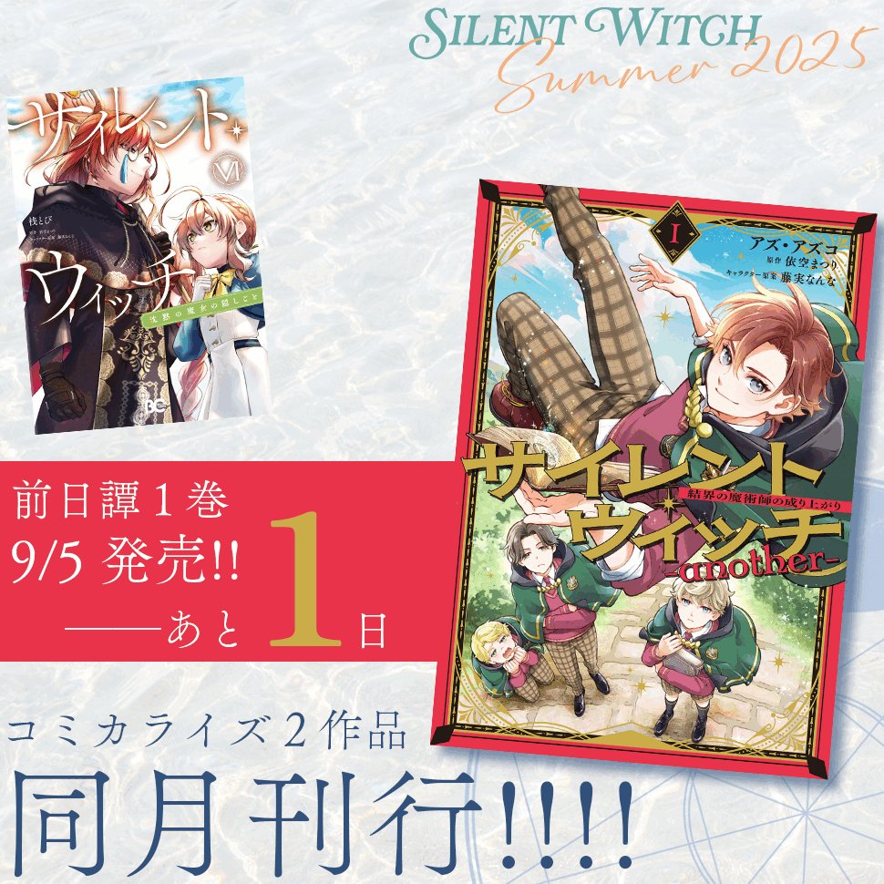 サイレントウィッチ　まとめ売り　依空まつり サイレント・ウィッチ | L30