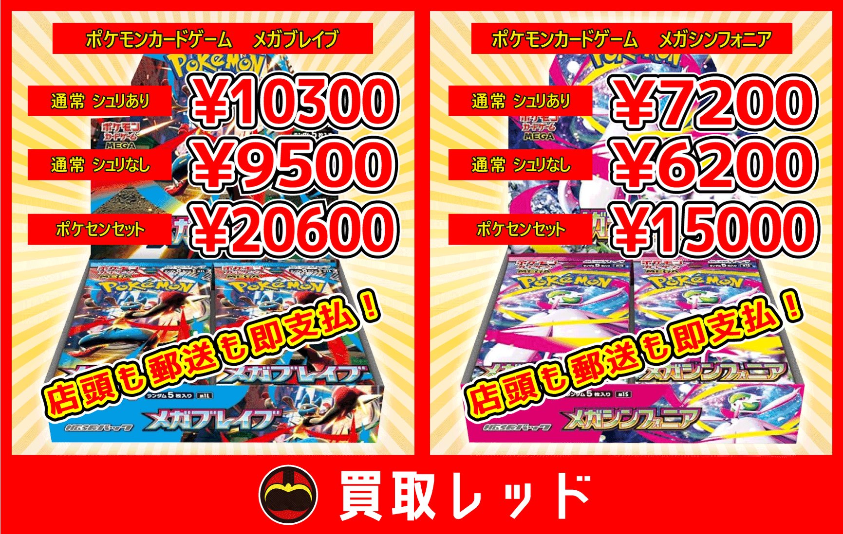 ポケモンまとめ売り トレカボール秋葉原 on X: 