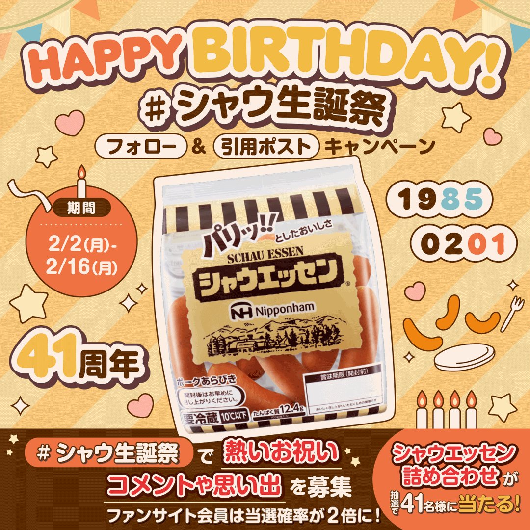 当選人数30名～49名までの懸賞一覧｜懸賞生活