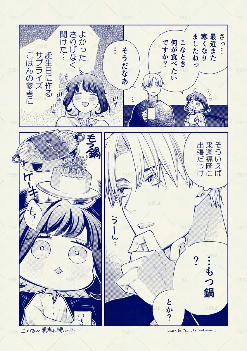 ゆん (@yun_migiwa_) / Posts / X