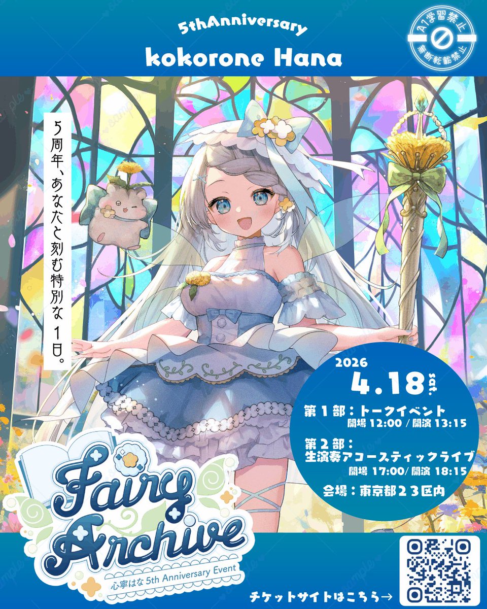 心寧 はな🧚‍♀️🌷 (@kokorone_hana) / Posts / X