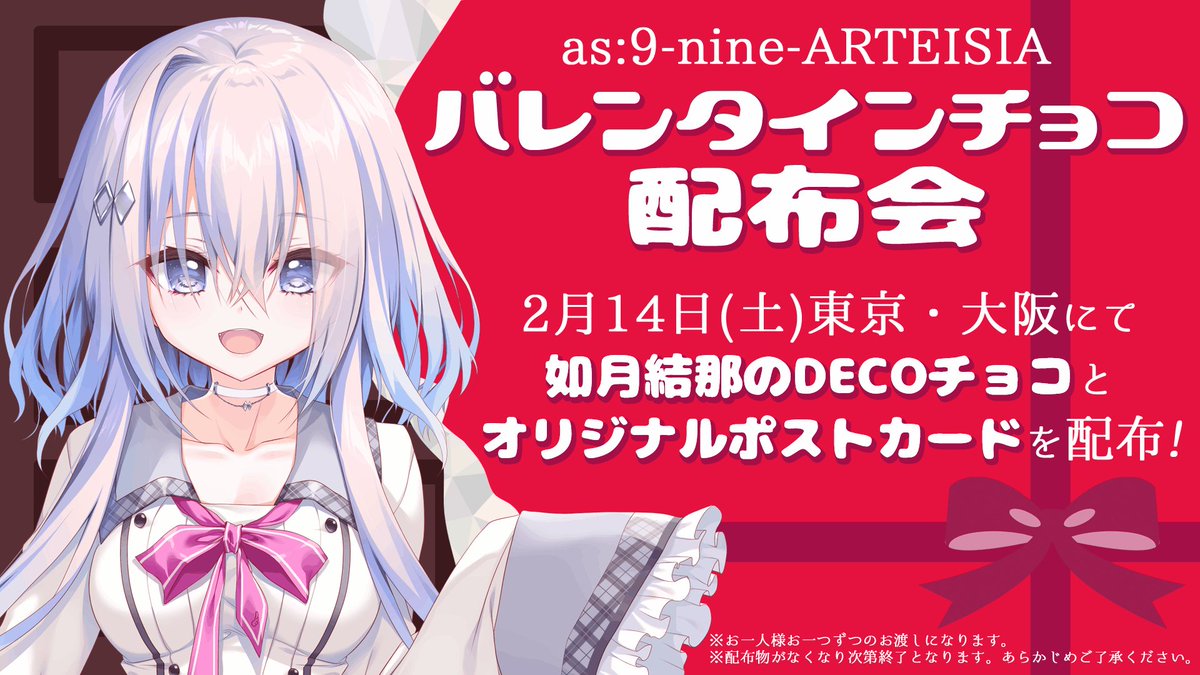 9-nine-』公式 (@info_9_nine_) / Highlights / X