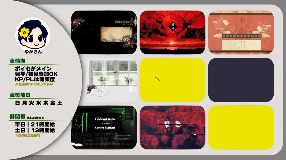 ゆかさん🍳 (@yu1132) / Posts / X