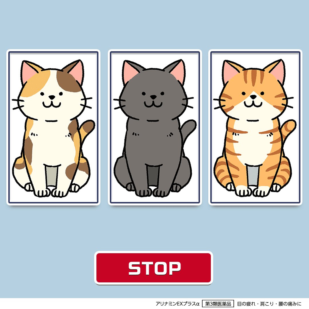 アリナミン【公式】 (@alinamin_jp) / Posts / X