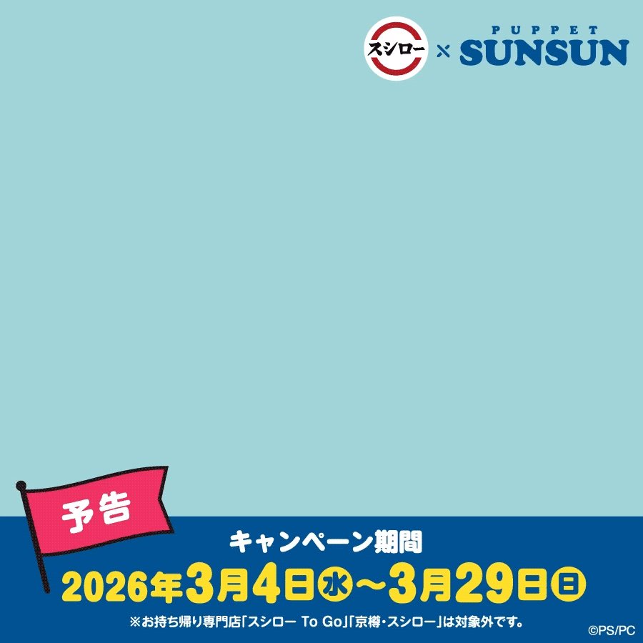 カウントダウン ワクワク、ドギドギ😆
