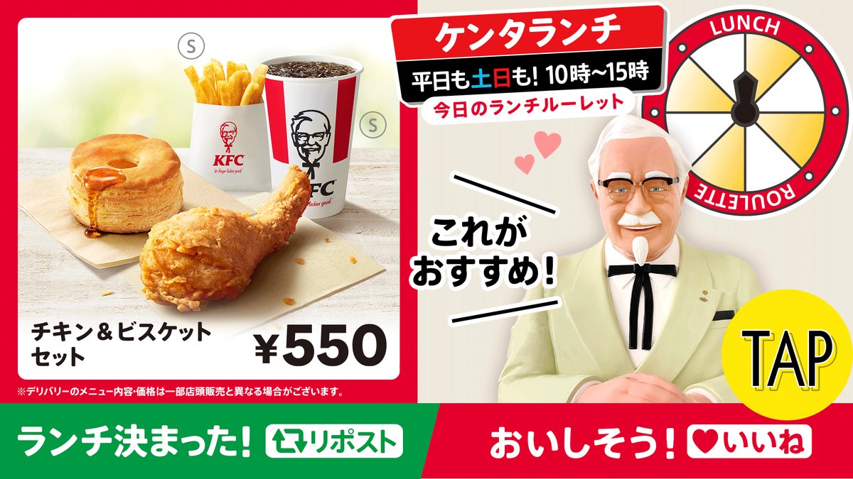 ケンタッキーフライドチキン🍗 (@KFC_jp) / Posts / X