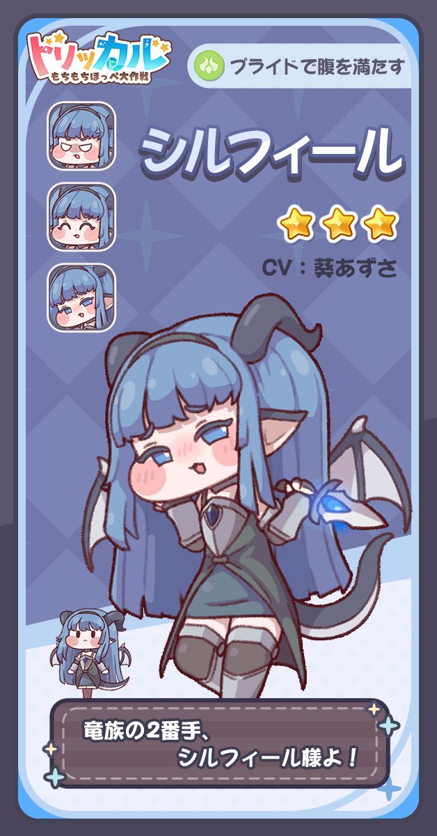 トリッカル・もちもちほっペ大作戦 (@trickcal_jp) / Posts / X