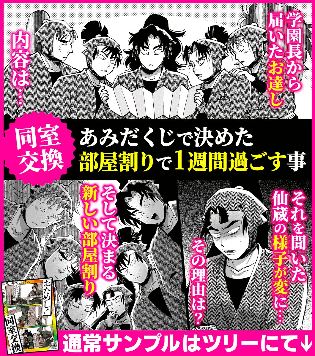 おこめパワー 3/20▶︎南1あ06b (@izr_illust) / Posts / X