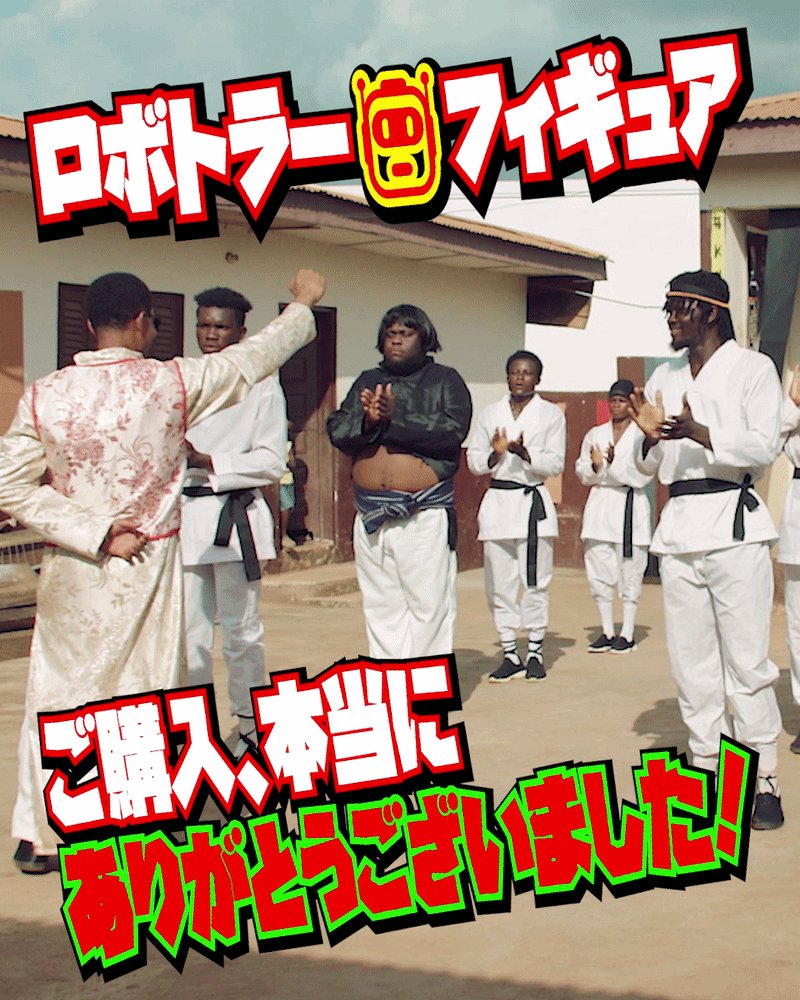 67人の気合いの入ったガーナアーリア人！