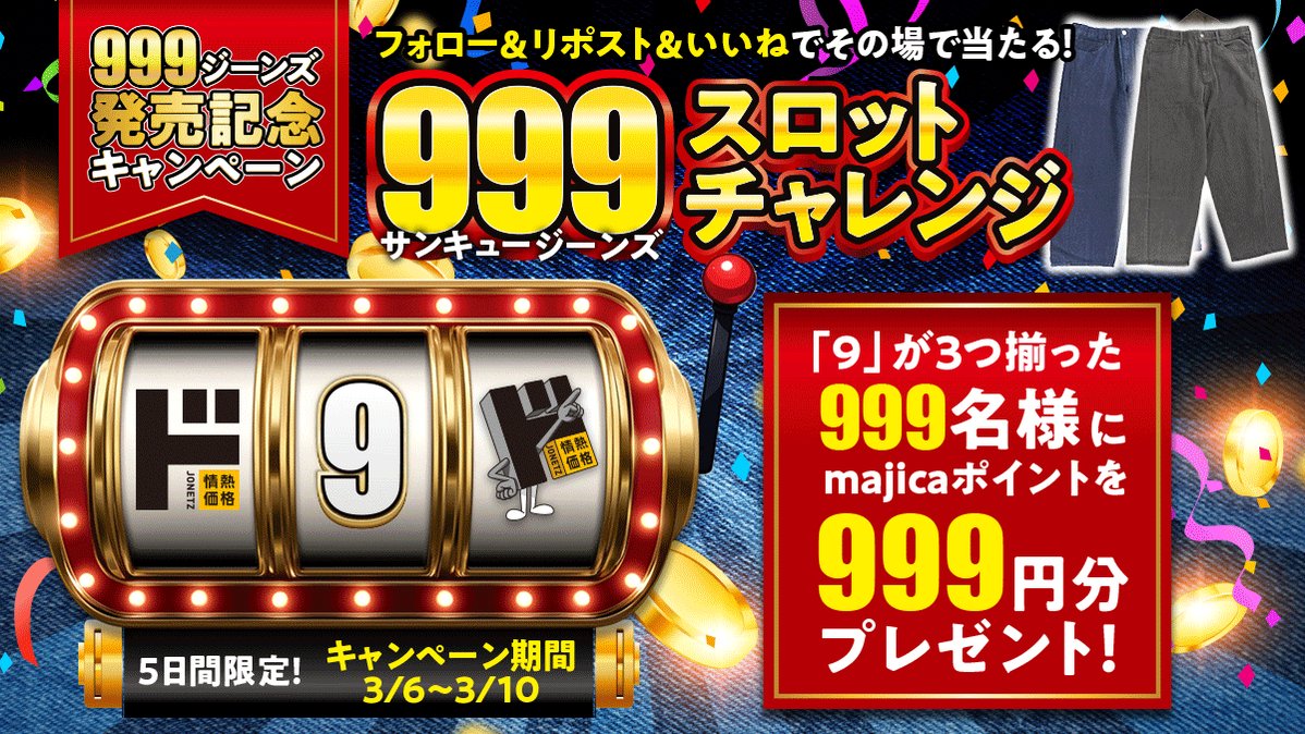 X懸賞(Twitter懸賞)】JCBギフトカード5000円分を20名様にプレゼント