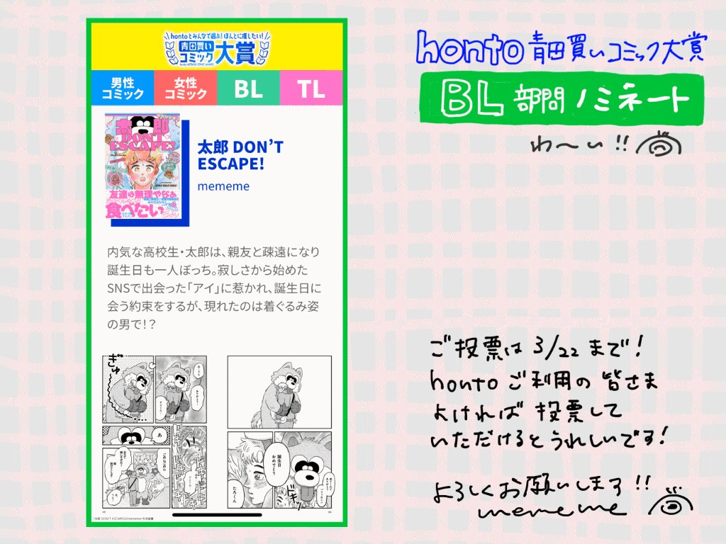 mememe (@manga_mememe) / Posts / X