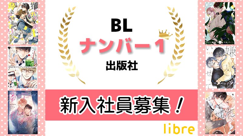 抱かれたい男1位に脅されています。公式＠500万部FES. (@dakaretai_no1