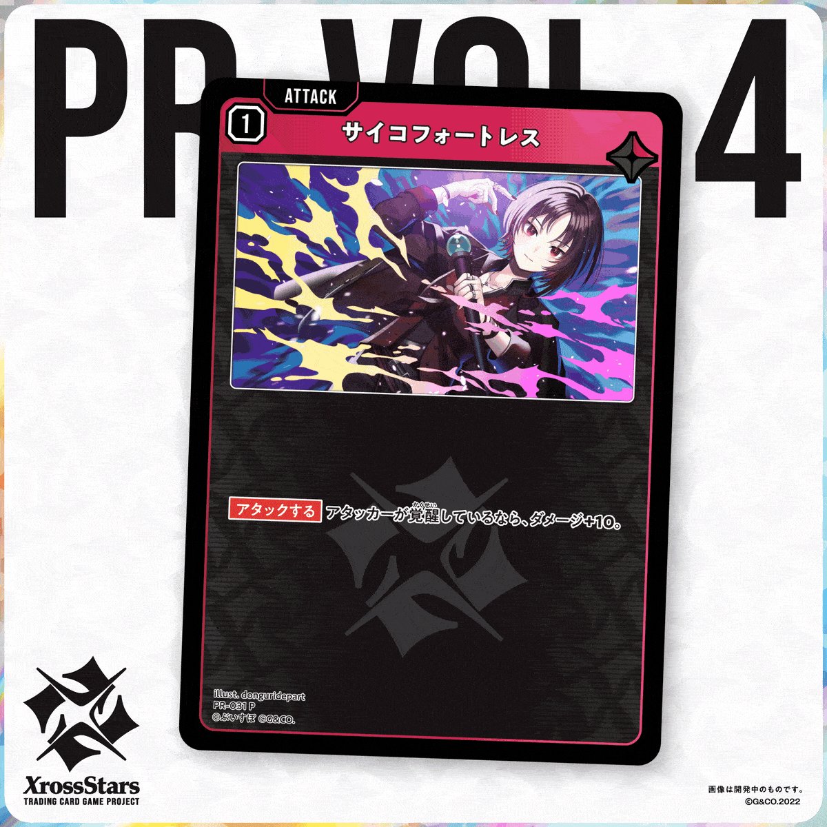 クロスタTCG 公認イベント開催中🌟 ／ 全国の公認店舗にて開催中の公認