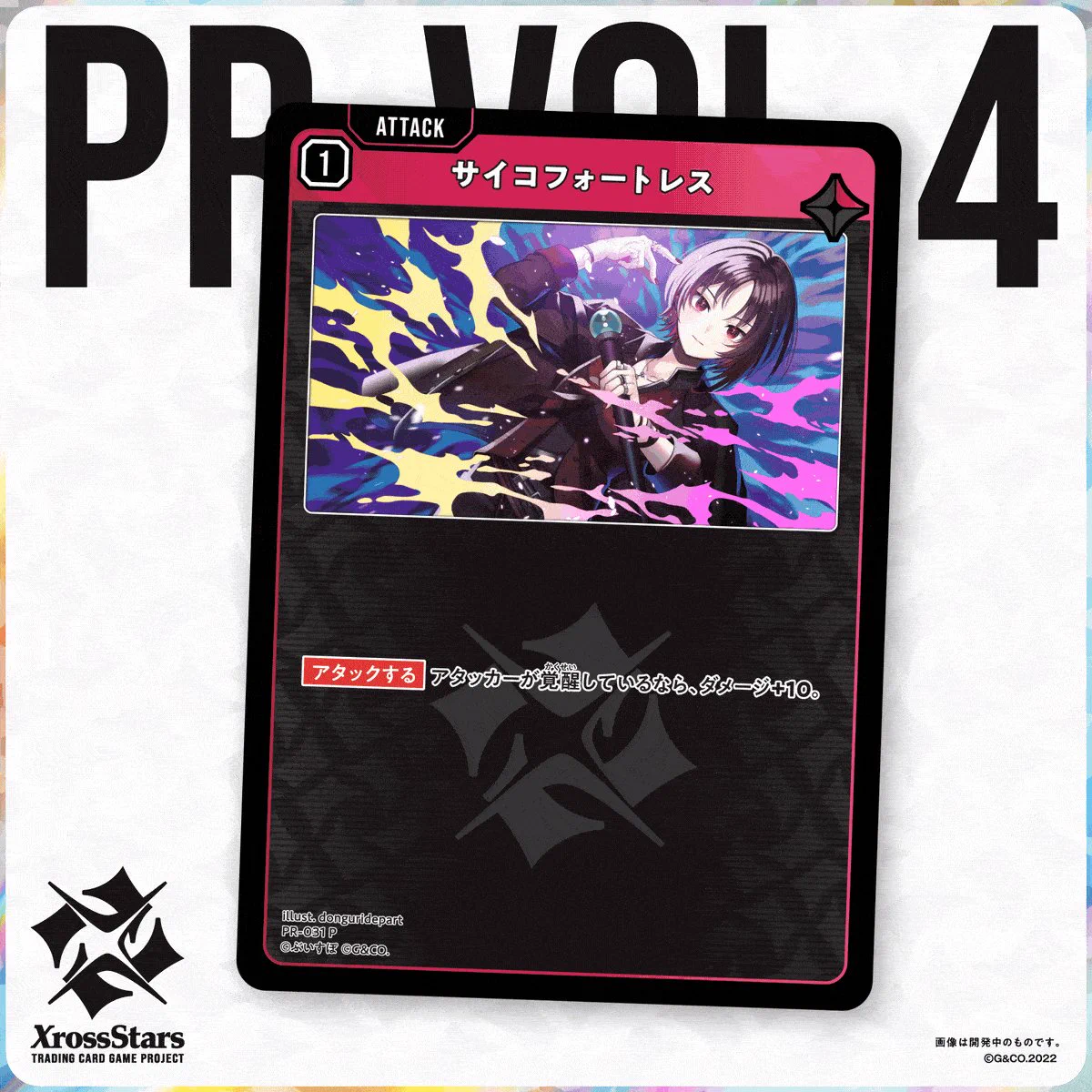 Xross Stars【公式】 on X: 