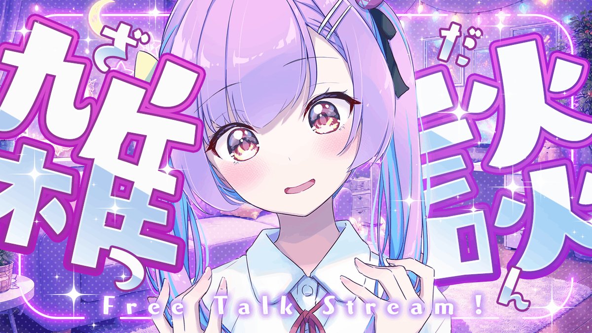 日ノ森あんず💣🍠 (@anzu_chaaaan) / Posts / X