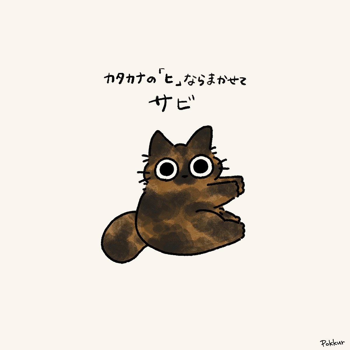 パチワレさん ハチワレちゃん10ヶ月ぶりの登場です！😌 タモさん「…あれっ、髪切った