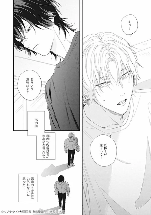 ˏˋ 📢 5/29 発売📢 ˎˊ˗ 『ihr HertZ 2026年7月号』 ✦本編チラ見せ