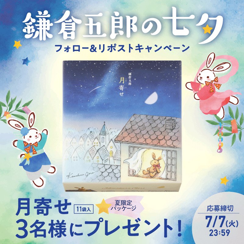 月寄せ 11袋入