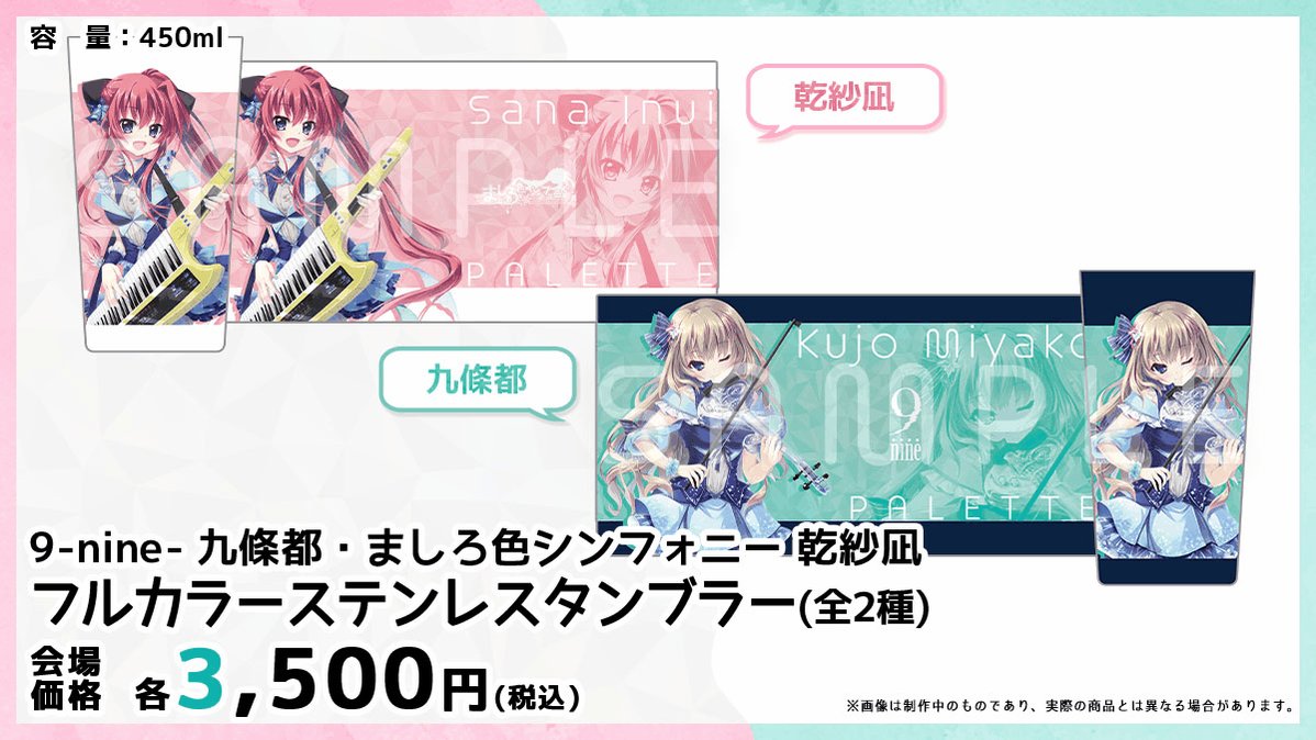 和泉つばす✨9ナインアニメ化＆スピンオフ🦋サマポケアニメ