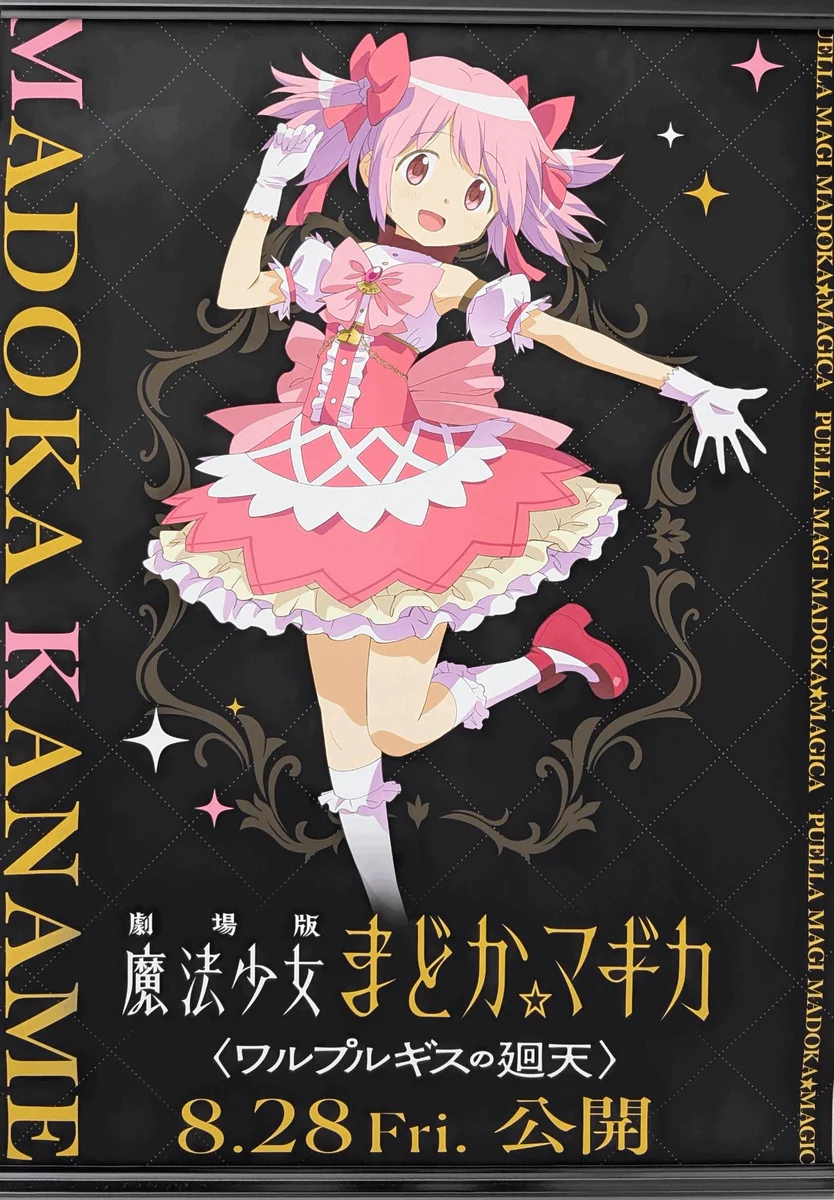 魔法少女まどか☆マギカ ワルプルギスの廻天ポップコーンbox Tジョイ
