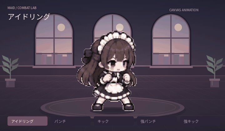 Fighting Game Animation Test