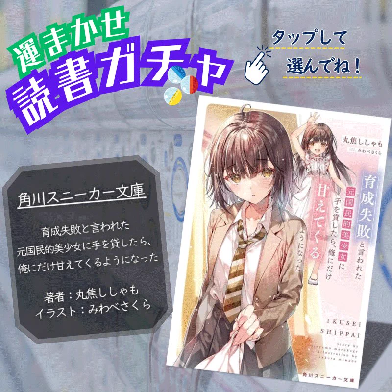 丘野境界@生活魔術師達、シリーズ発売中！ (@hoshinewone) / X