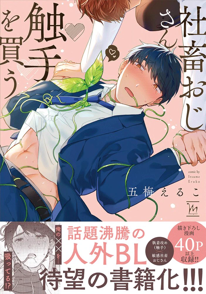 双葉社BL誌「comic marginal」「Chillche」 on X: 
