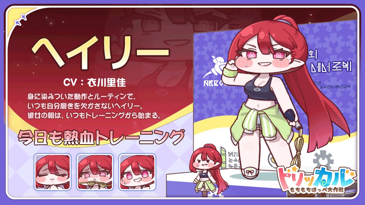 トリッカル・もちもちほっぺ大作戦 (@trickcal_jp) / X